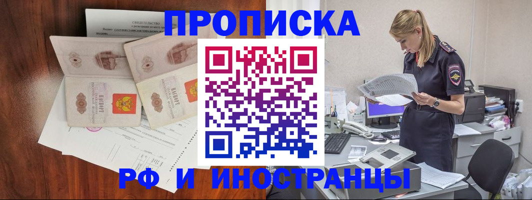 временная регистрация для всех в Юже