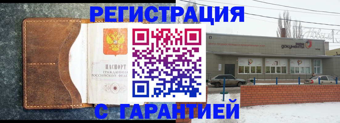 временная прописка в Юже